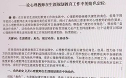 教师科技教育研究论文，如何提升实践效果？