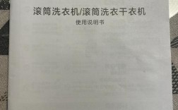 洗衣机参考文献有哪些关键研究方向？