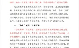 陶行知教学论文参考文献