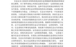 无线网络技术发展与应用研究参考文献综述