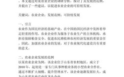 农业推广硕士论文研究什么？