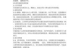 近5年压疮参考文献有哪些新进展？