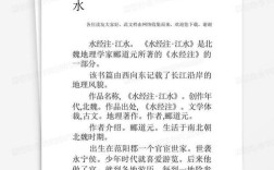 水利工程翻译参考文献有哪些？