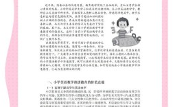 德育学科渗透教育论文