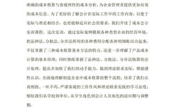 教育财务结算中心总结成效如何？