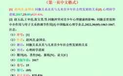 毕业论文火锅店参考文献