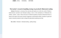 绘本研究参考文献有哪些关键类型？