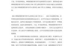 网络培训教育教学论文如何提升实效性？