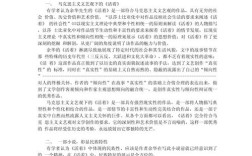 文献综述述评怎么写？核心要点与写作技巧？