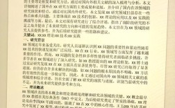 文献综述及选题研究价值