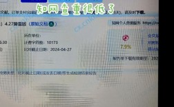 维普论文参考文献被标红的原因分析与修改技巧指南
