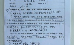 江苏大学研究生开题报告