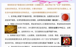 生活周边有哪些化学奥秘？