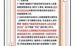 2025年新疆教育文件有何新变化？