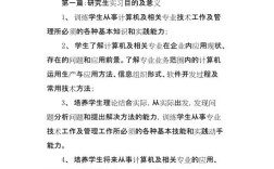 论文研究目的与意义如何精准撰写？