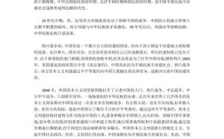 中日关系论文参考文献有哪些核心文献？