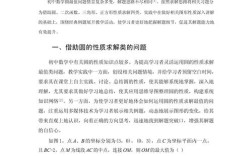 专题研究与问题研究有何关联？