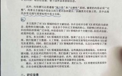 文献综述性论文参考文献如何规范引用？