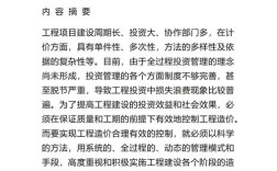 房地产最新论文参考文献有哪些？