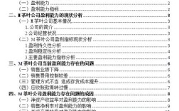 探究财务绩效论文的研究意义，理论价值、实践应用与未来发展方向
