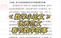 开放教育本科数学论文如何选题与完成？