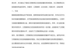 教育教学论文如何有效提升实践价值？