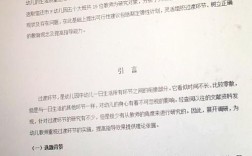 学前比较教育教案论文如何有效设计？