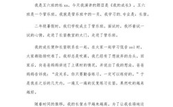 小学音乐教育叙事演讲，如何让故事触动孩子心灵？