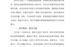 小学品德课寓教于乐的实践探索与教学策略研究