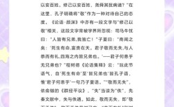 儒家文化思想参考文献有哪些？