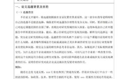 选题研究来源怎么写才规范？