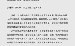 形势政策教育文字材料如何有效落地？