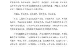 中职德育研究如何突破现实困境？