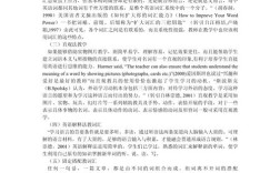 英语语言学参考文献精选，涵盖核心理论与前沿研究指南