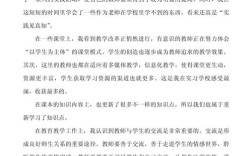 教育研究过程综述的撰写方法与核心要点解析