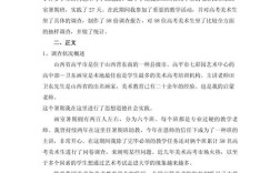 学校艺术教育现状如何？存在哪些问题？