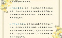 如何高效选定研究选题？