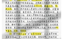 各国公务员考核制度差异何在？