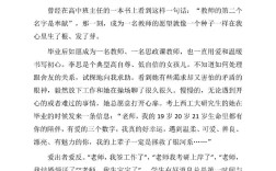 教育活动征文600字，如何写出彩？