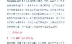 我国社区教育实验现状如何？