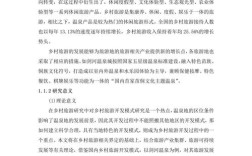 景区作为个例的个案研究论文，理论视角、实践路径与区域发展启示