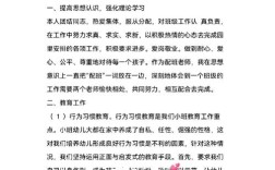 小班个人教育教学总结如何提升成效？