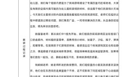 幼儿园教研活动记录如何有效提升教育质量？