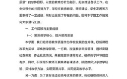 教育发展大会述职报告有何新启示？