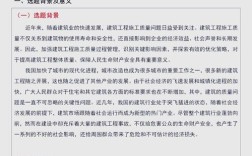 开题报告设计研究的意义何在？