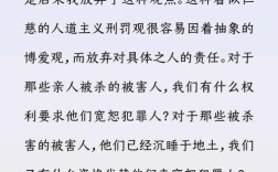 论死刑威慑作用的研究