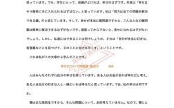 日语论文参考文献总找不到？怎么办？