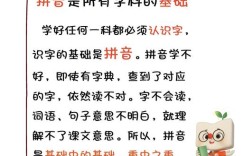 为什么要研究拼音教学