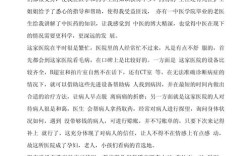 诊所实践论文参考文献如何规范撰写？