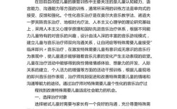 特殊教育论文核心期刊